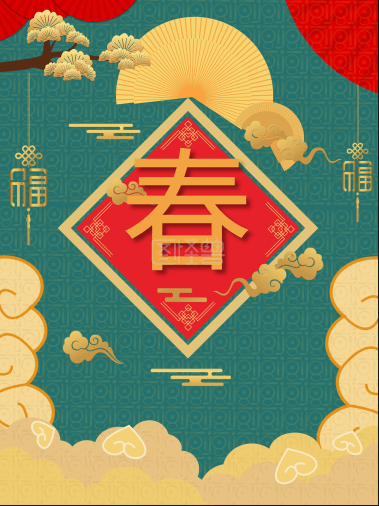 永和集團(tuán)喜氣洋洋迎新年——年終員工歡聚、福利發(fā)放、貼對(duì)聯(lián)活動(dòng)歡樂進(jìn)行時(shí)......