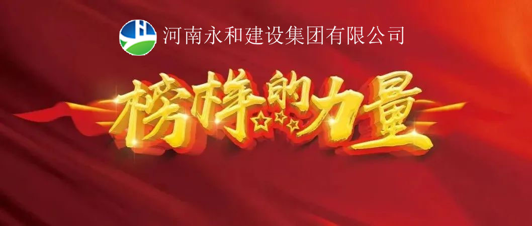 榜樣的力量 | 雷慶緒：“公司交辦的工作，一定要全力以赴做好”