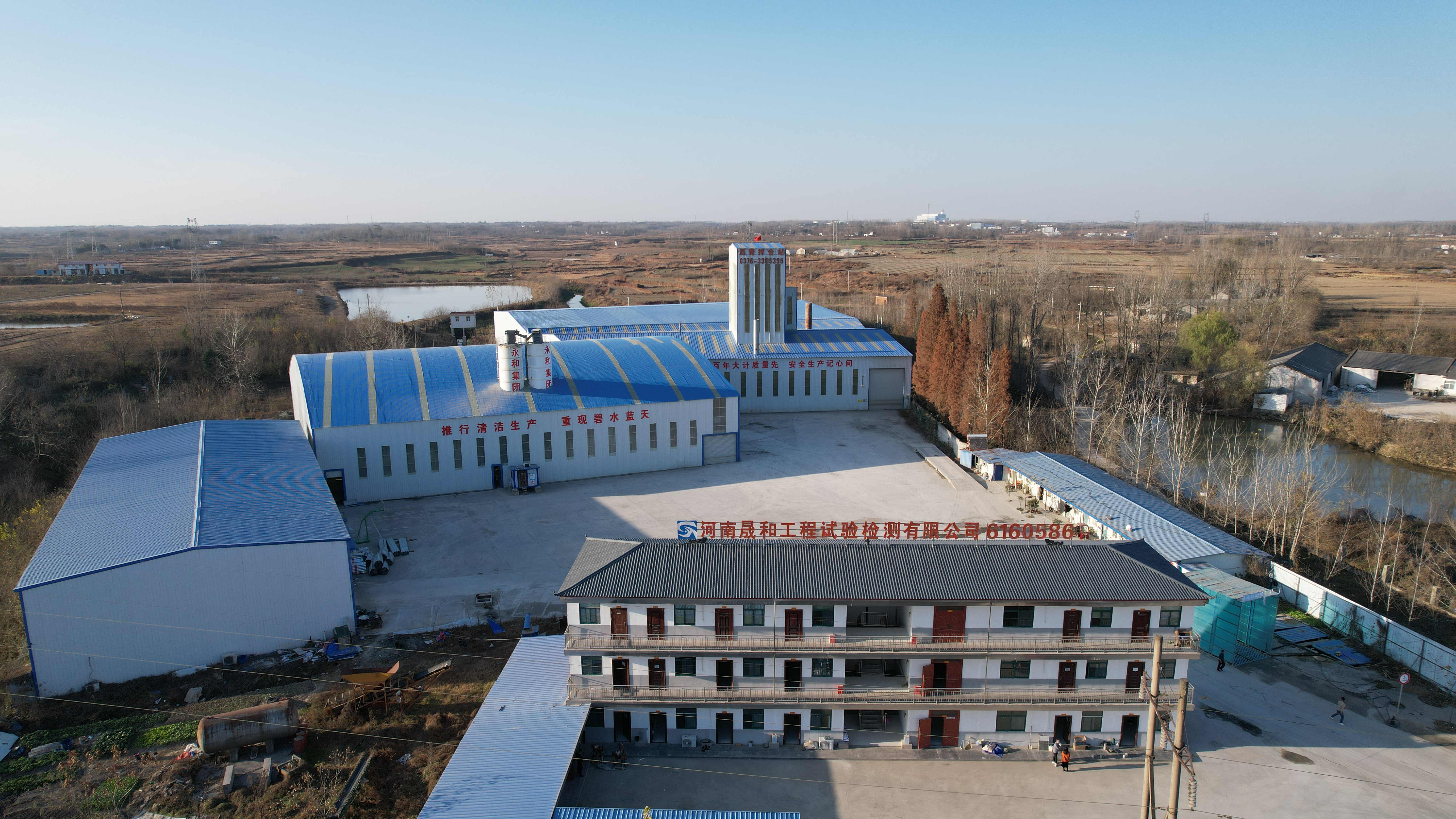 河南晟和工程試驗(yàn)檢測(cè)有限公司