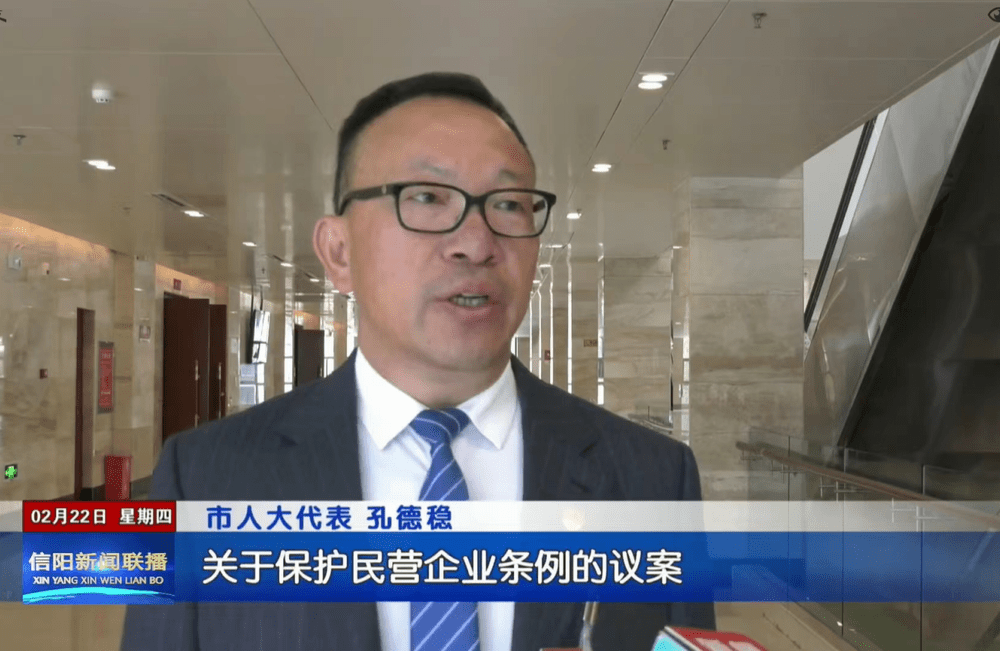 永和集團董事長參加市人大會，為信陽市發(fā)展建言獻策