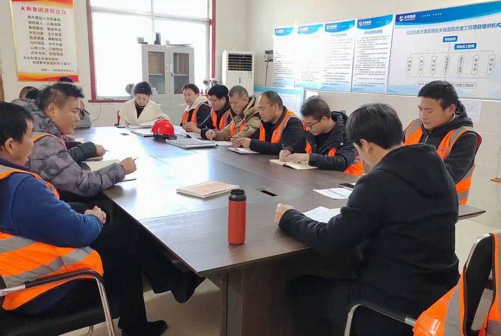 緊繃安全弦 嚴把節(jié)前關(guān)|項目部召開安全工作專題會議