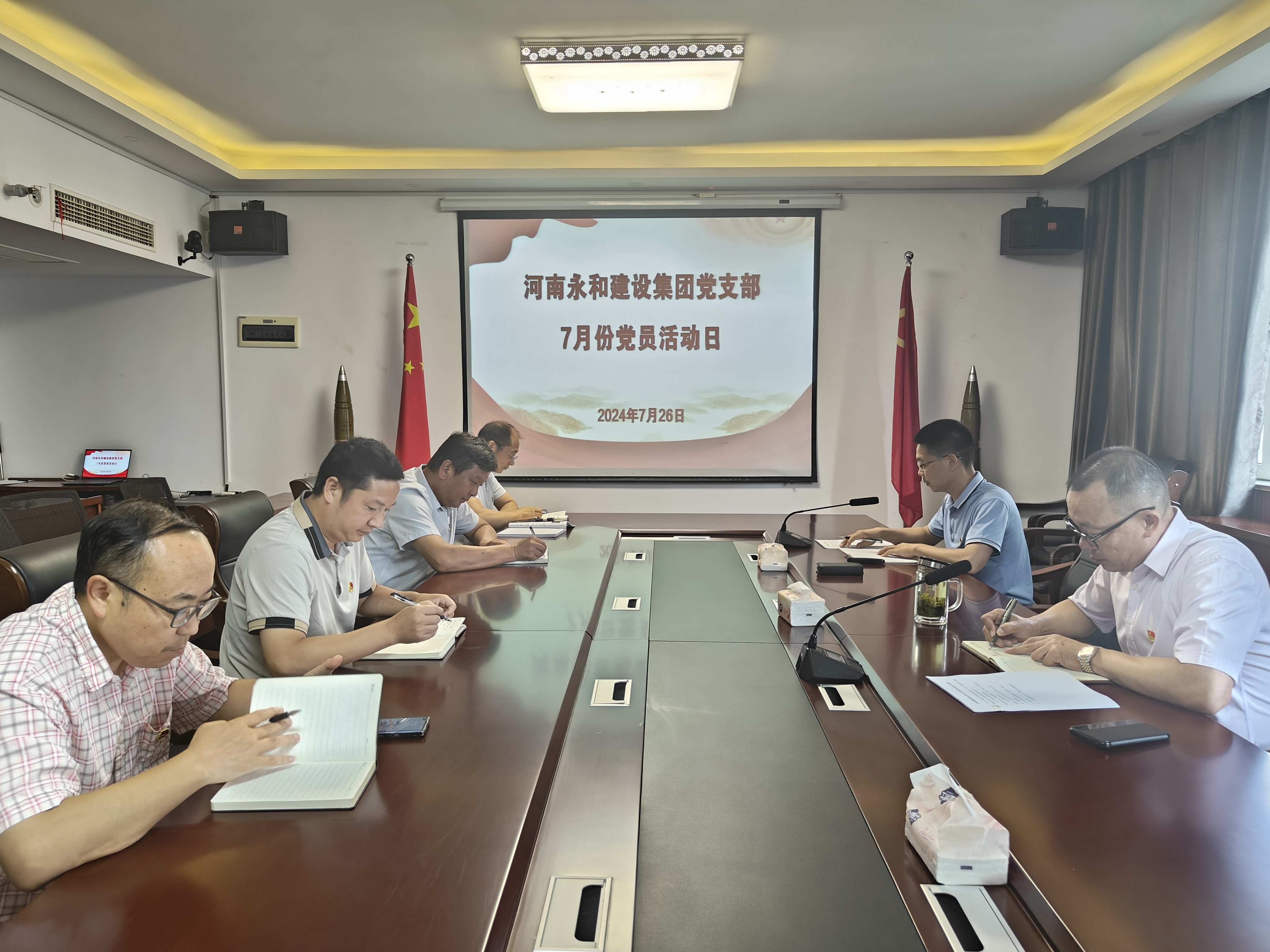 強(qiáng)黨性 煉隊(duì)伍丨集團(tuán)黨支部開(kāi)展7月份黨員活動(dòng)